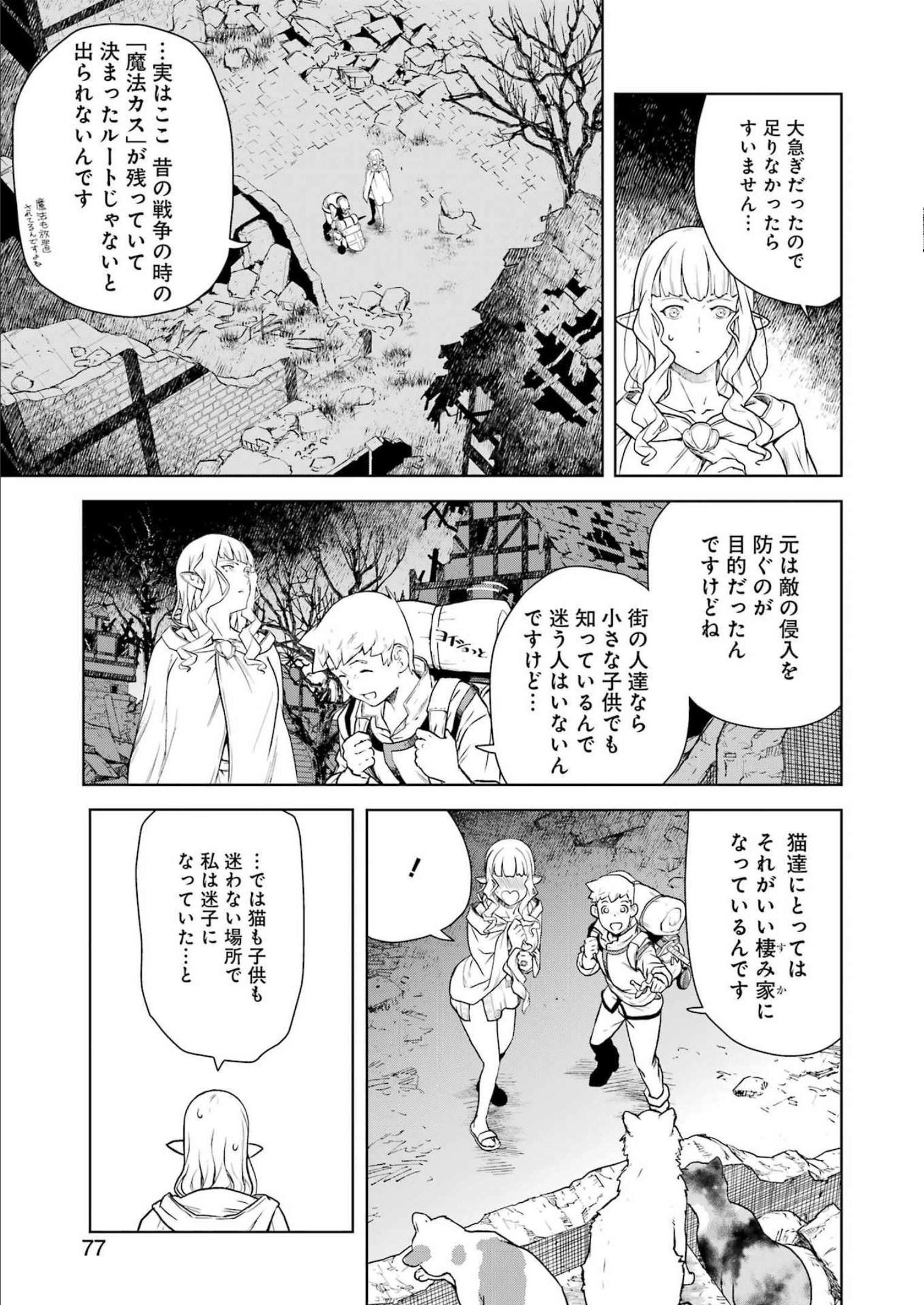 騎士団長のエルフさんだって乙女がしたい。 第2話 - Page 15