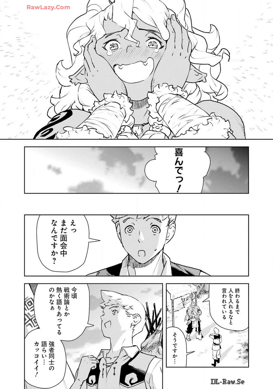 騎士団長のエルフさんだって乙女がしたい。 第28話 - Page 15