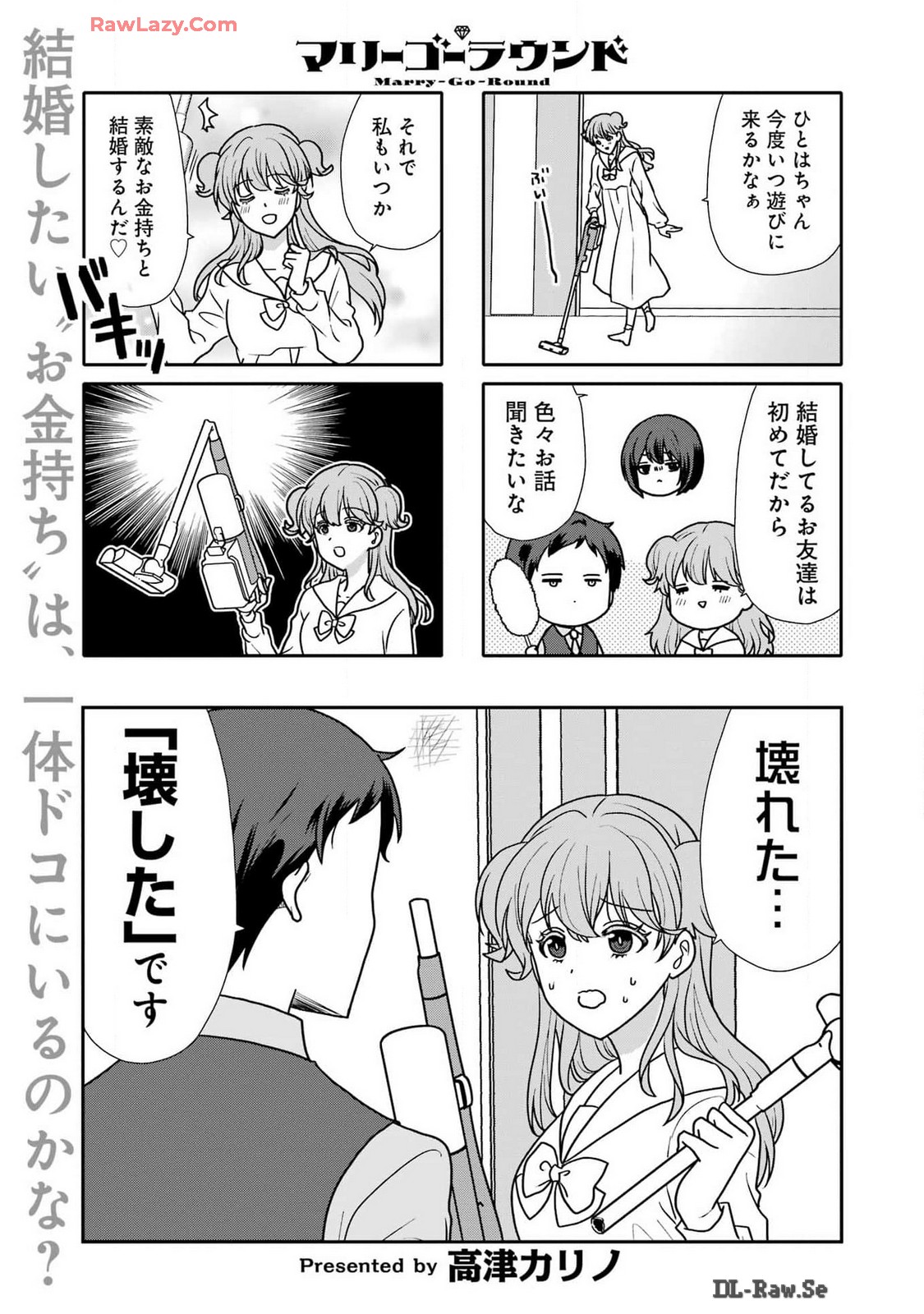 騎士団長のエルフさんだって乙女がしたい。 第28話 - Page 17