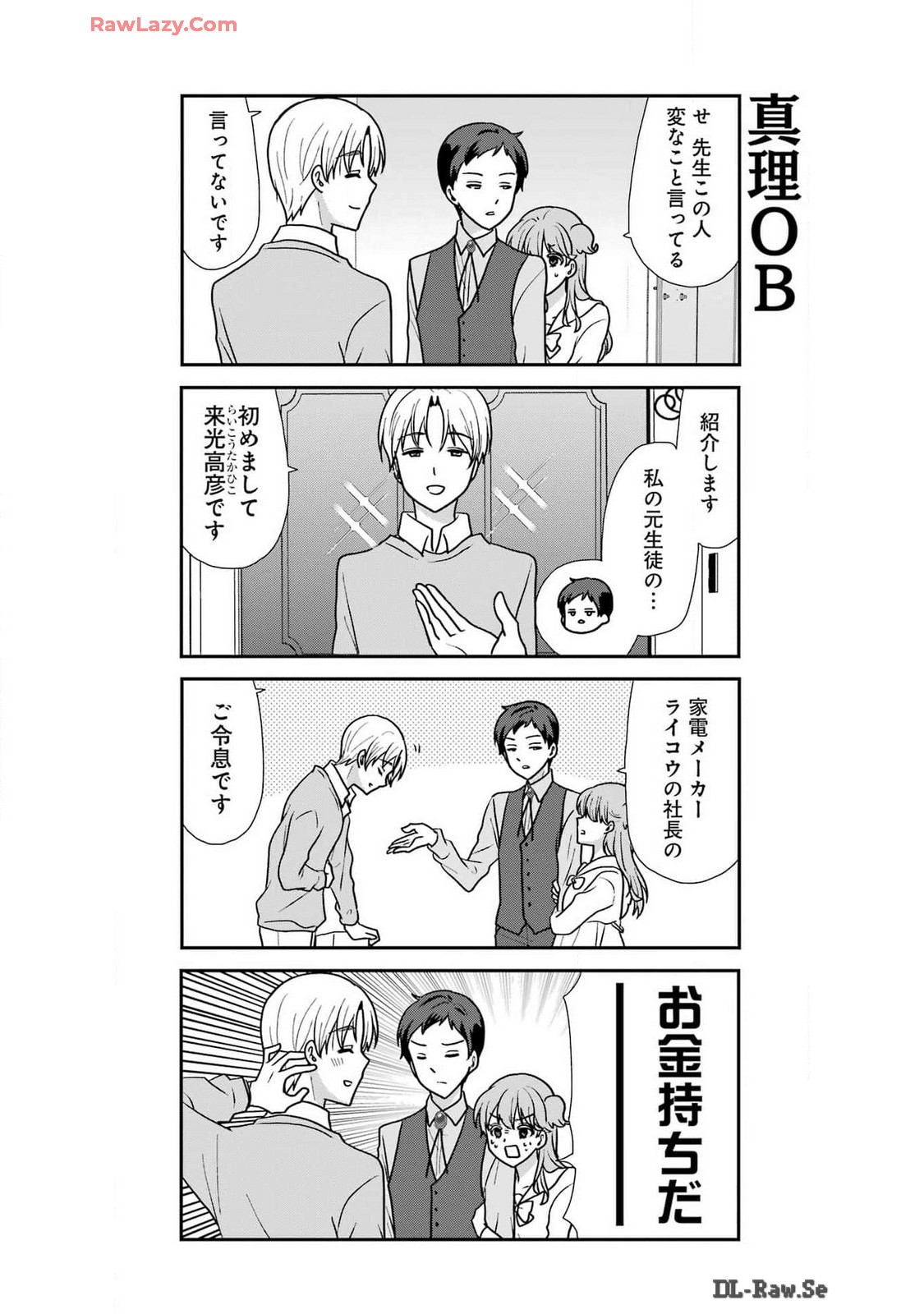 騎士団長のエルフさんだって乙女がしたい。 第28話 - Page 21