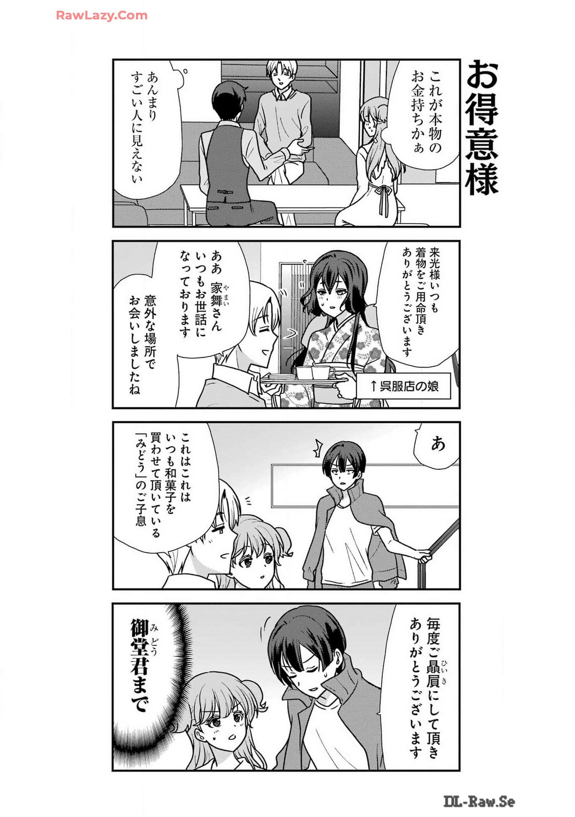 騎士団長のエルフさんだって乙女がしたい。 第28話 - Page 22