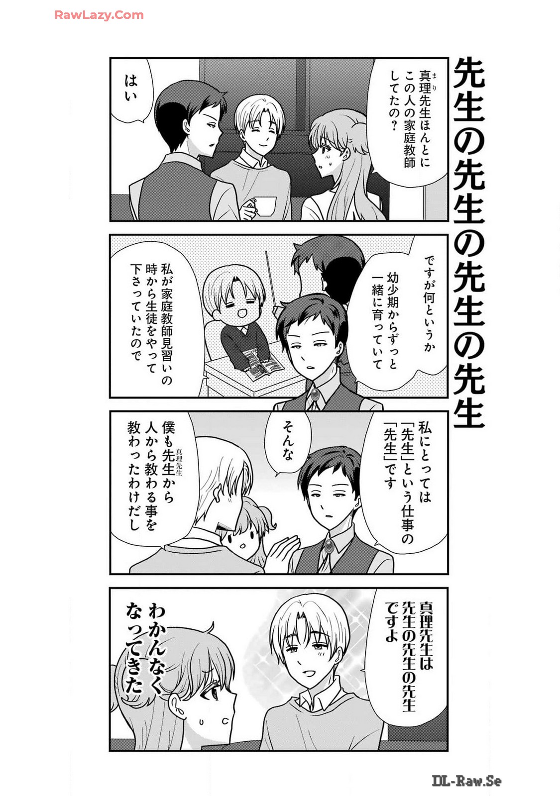 騎士団長のエルフさんだって乙女がしたい。 第28話 - Page 23