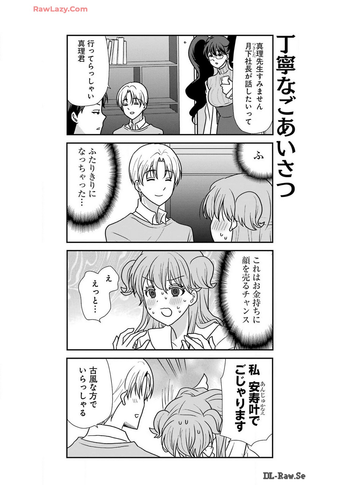 騎士団長のエルフさんだって乙女がしたい。 第28話 - Page 25