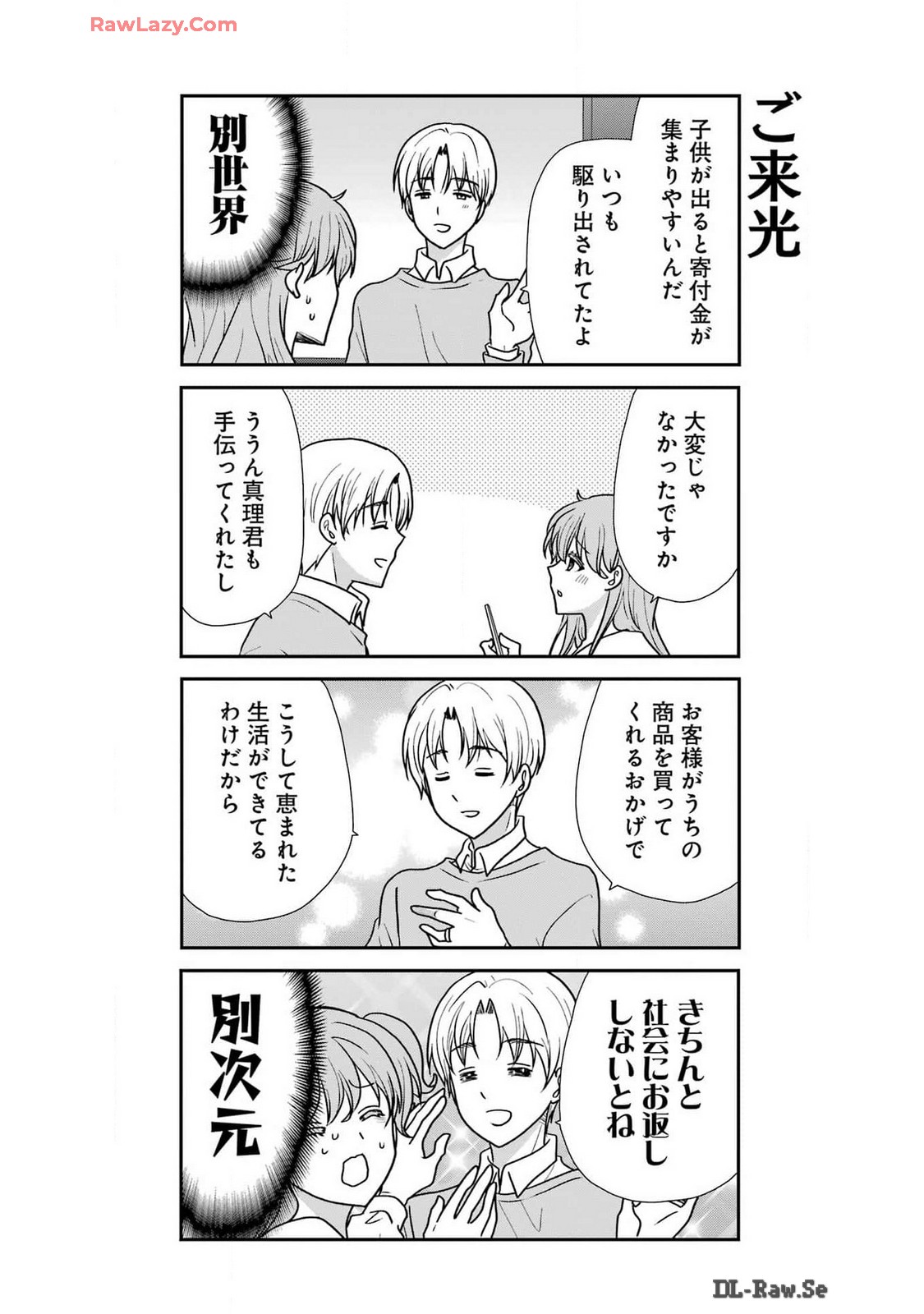 騎士団長のエルフさんだって乙女がしたい。 第28話 - Page 28