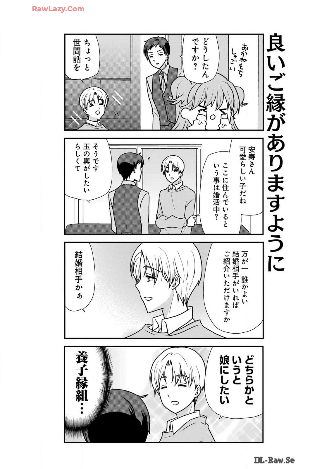 騎士団長のエルフさんだって乙女がしたい。 第28話 - Page 29