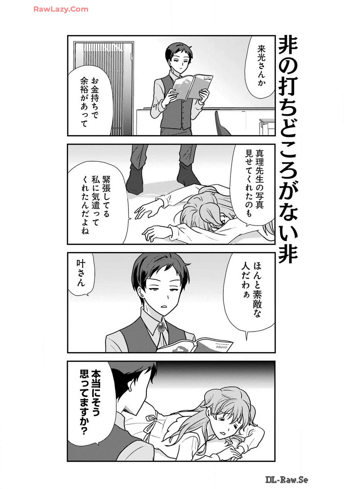 騎士団長のエルフさんだって乙女がしたい。 第28話 - Page 30