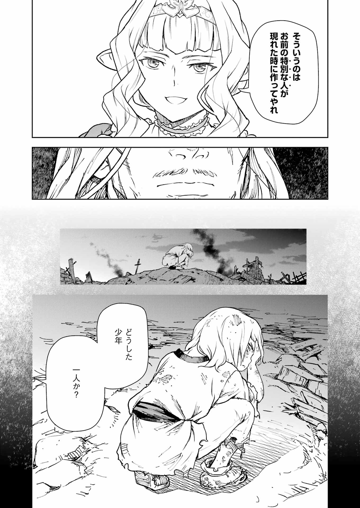 騎士団長のエルフさんだって乙女がしたい。 第7話 - Page 13