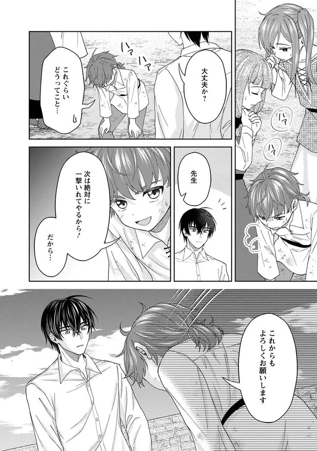 騎士団長の息子は悪役令嬢を溺愛する 第13.3話 - Page 5