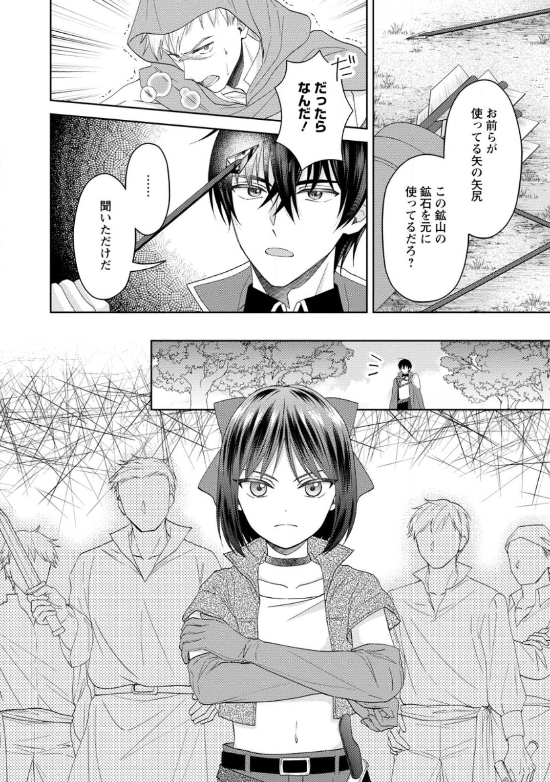 騎士団長の息子は悪役令嬢を溺愛する 第19.2話 - Page 4