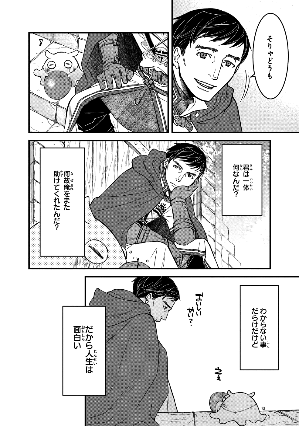 騎士団長島耕作 第2.2話 - Page 12