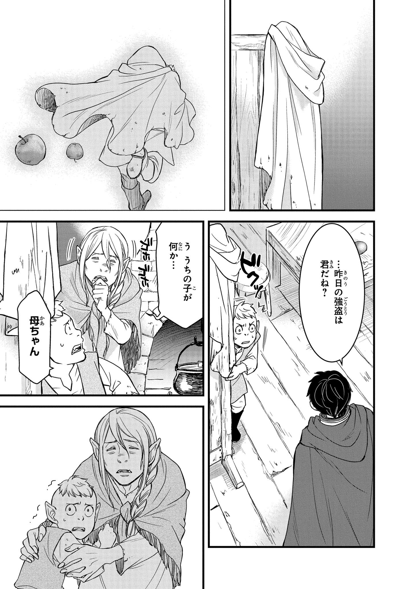 騎士団長島耕作 第4.2話 - Page 1