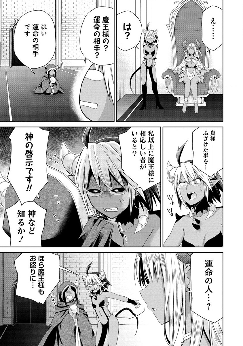 異世界でくちづけを！ 転生世界は運命の人で満ちている 第0話 - Page 6