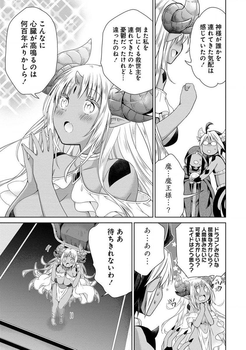 異世界でくちづけを！ 転生世界は運命の人で満ちている 第0話 - Page 7