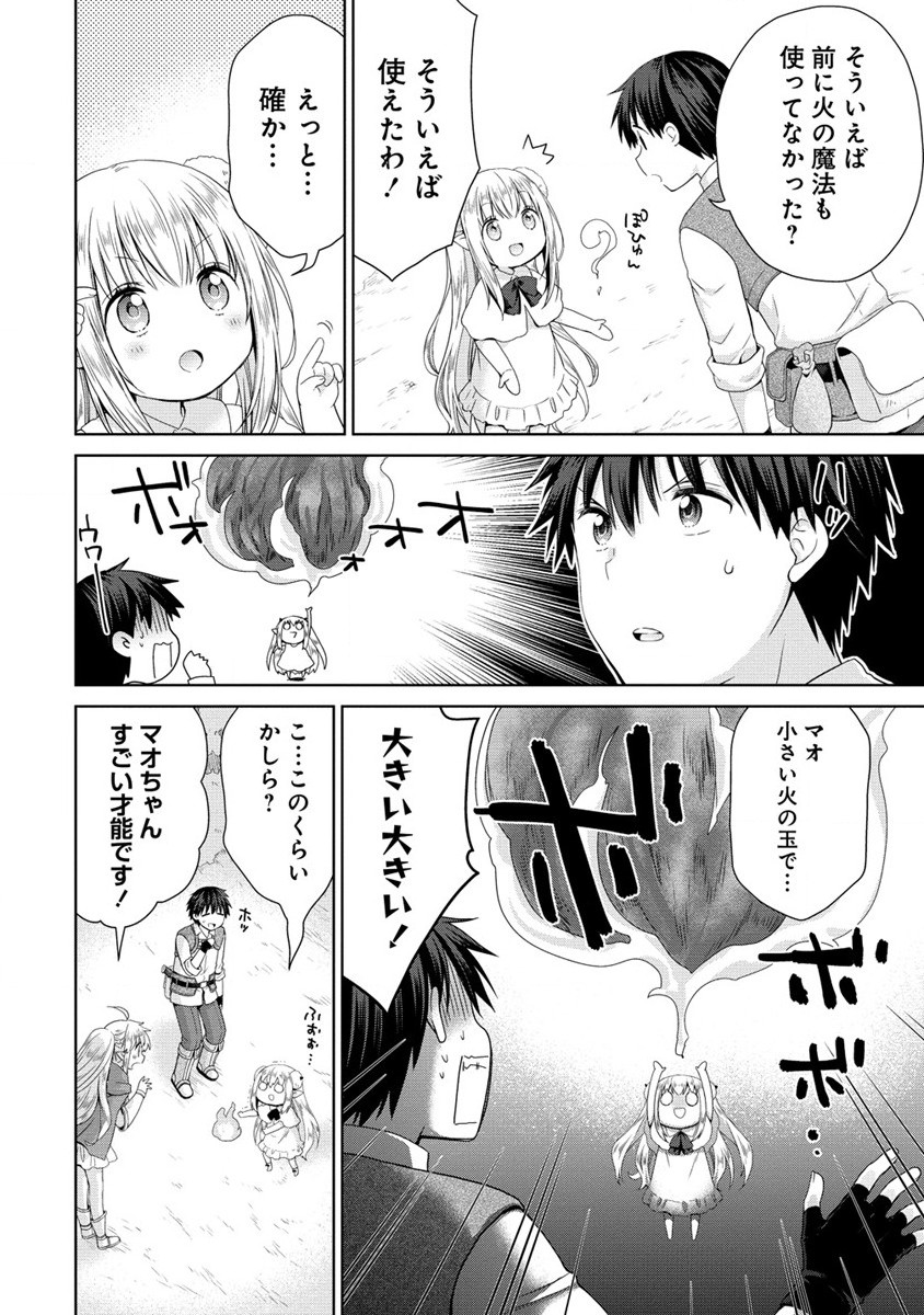 異世界でくちづけを！ 転生世界は運命の人で満ちている 第3.2話 - Page 2