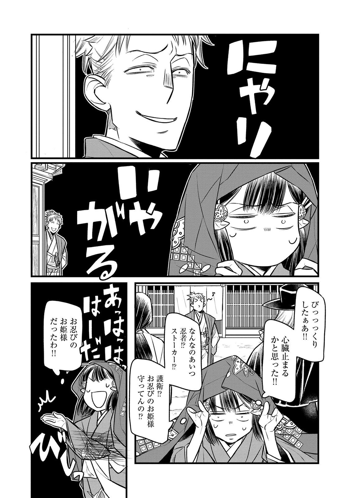 北政所様の御化粧係〜戦国の世だって美容オタクは趣味に生きたいのです〜@COMIC 第5.1話 - Page 13