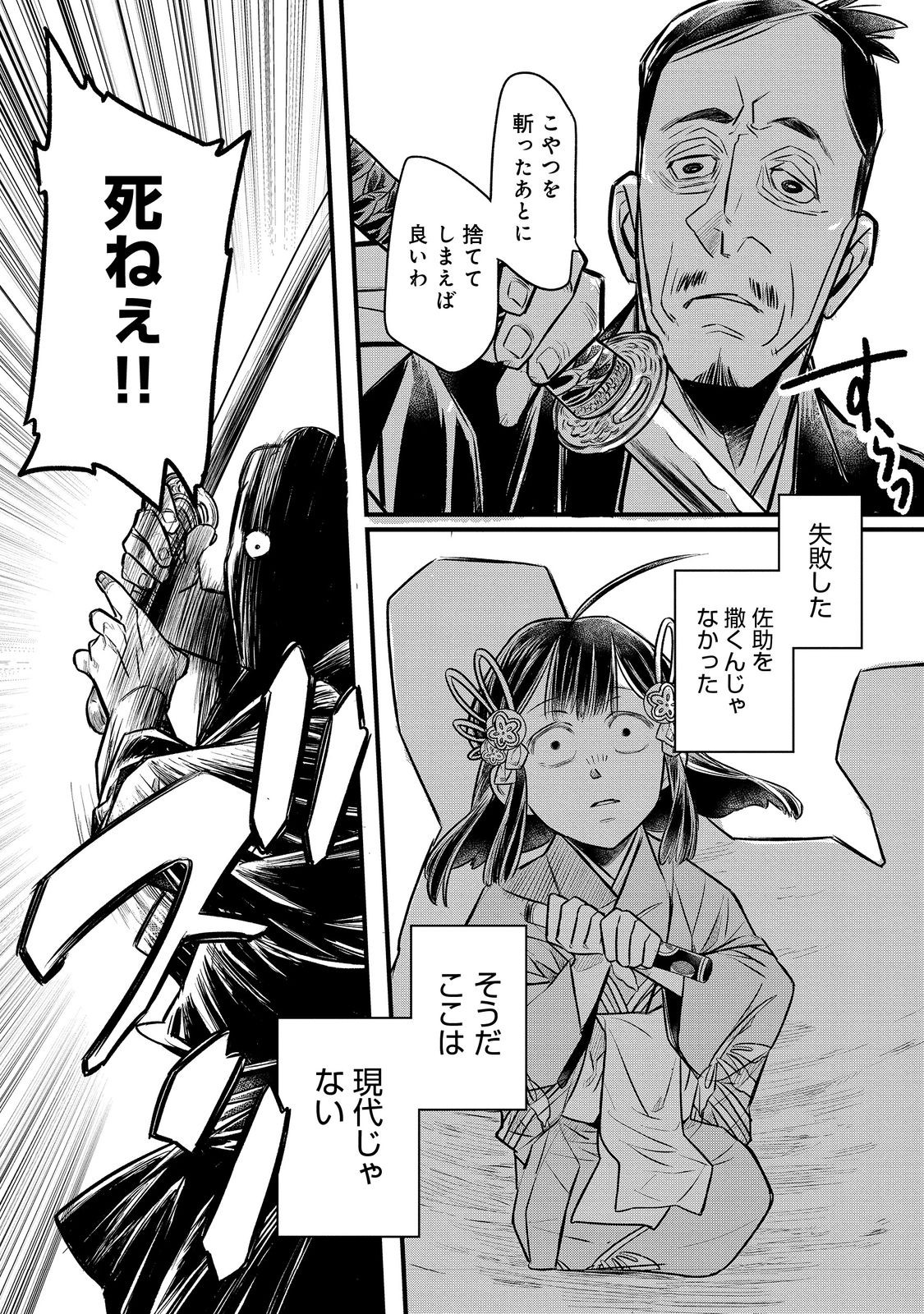 北政所様の御化粧係〜戦国の世だって美容オタクは趣味に生きたいのです〜@COMIC 第5.2話 - Page 13