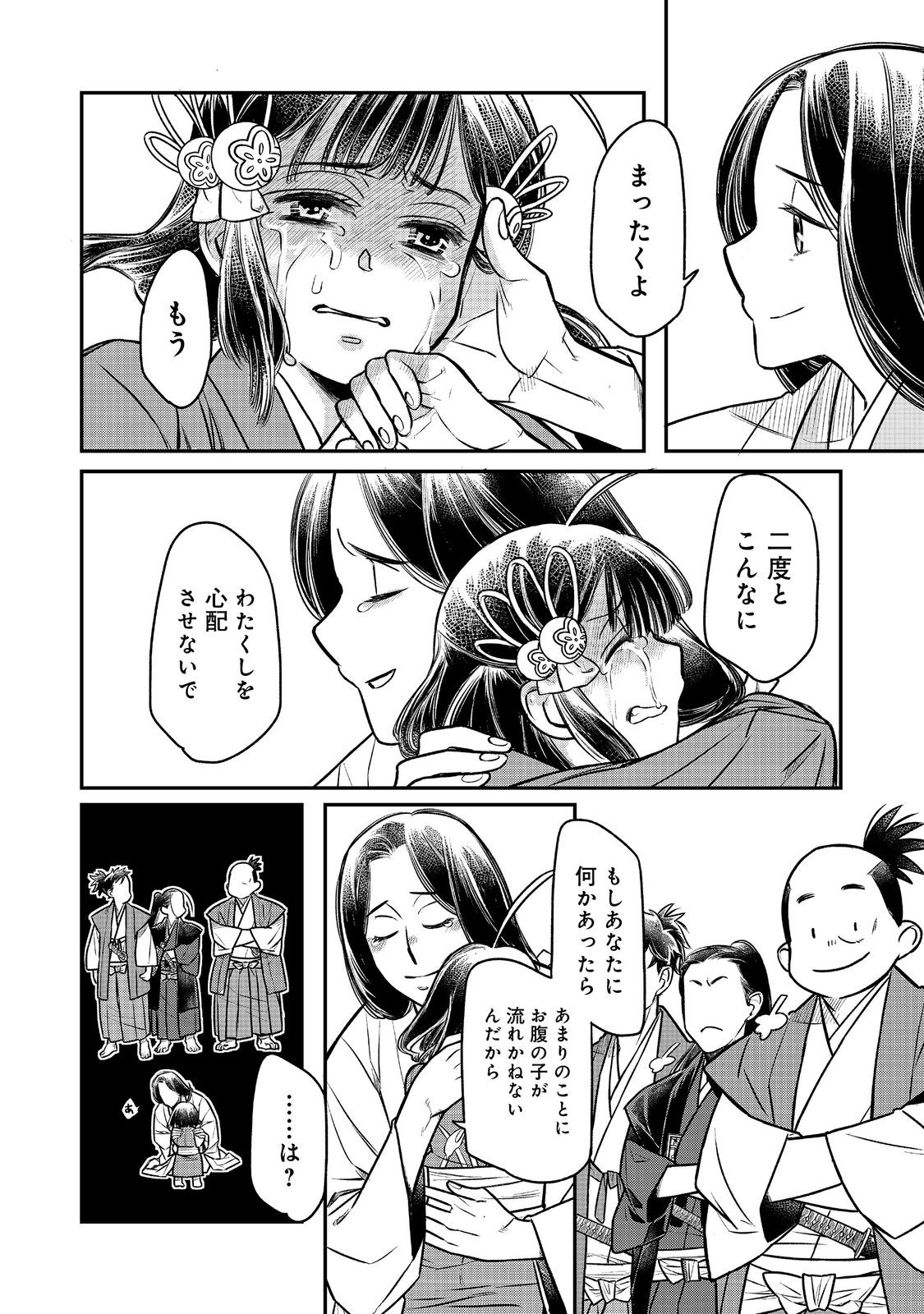 北政所様の御化粧係〜戦国の世だって美容オタクは趣味に生きたいのです〜@COMIC 第6.2話 - Page 7