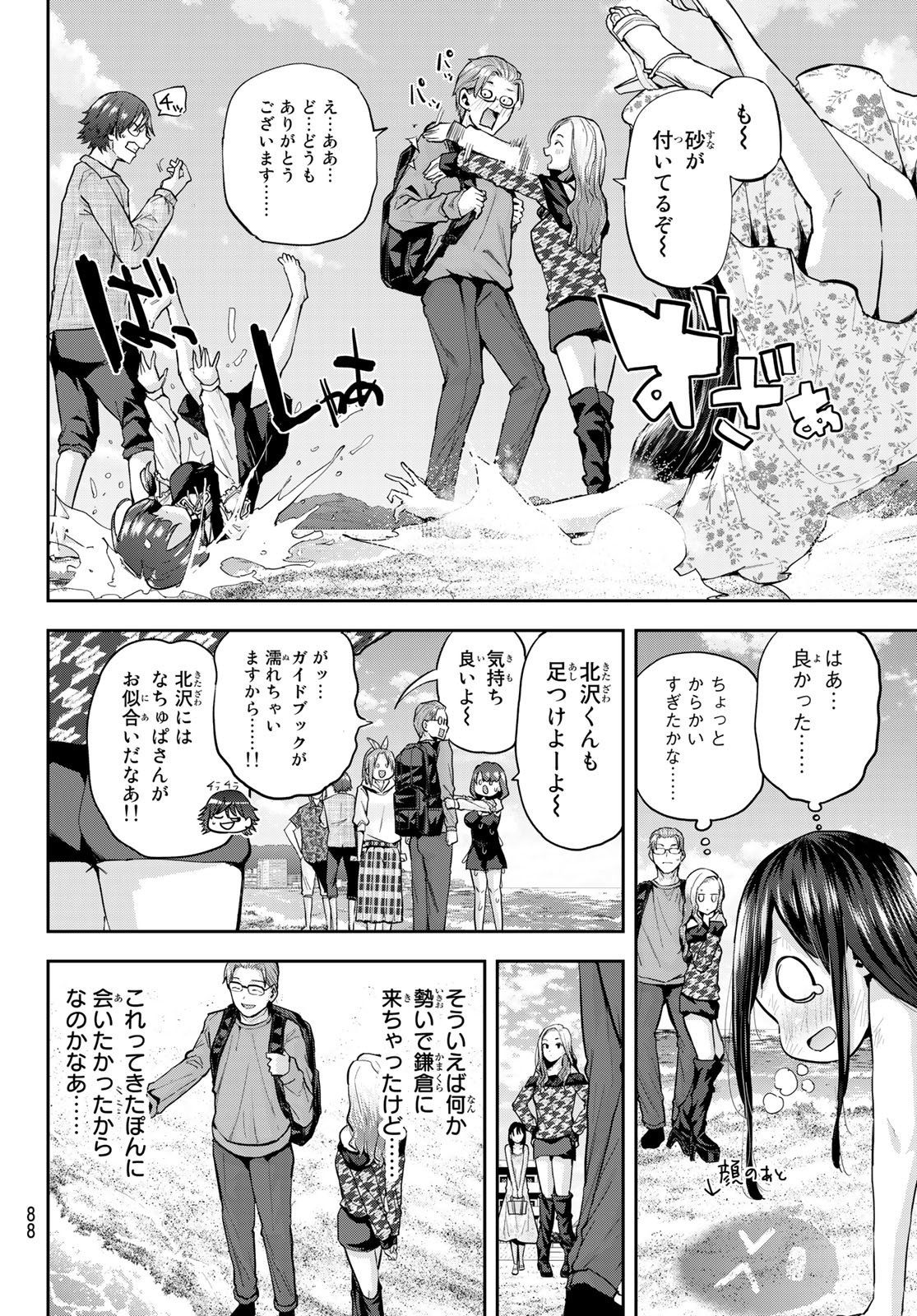 北沢くんはAクラス 第14話 - Page 10