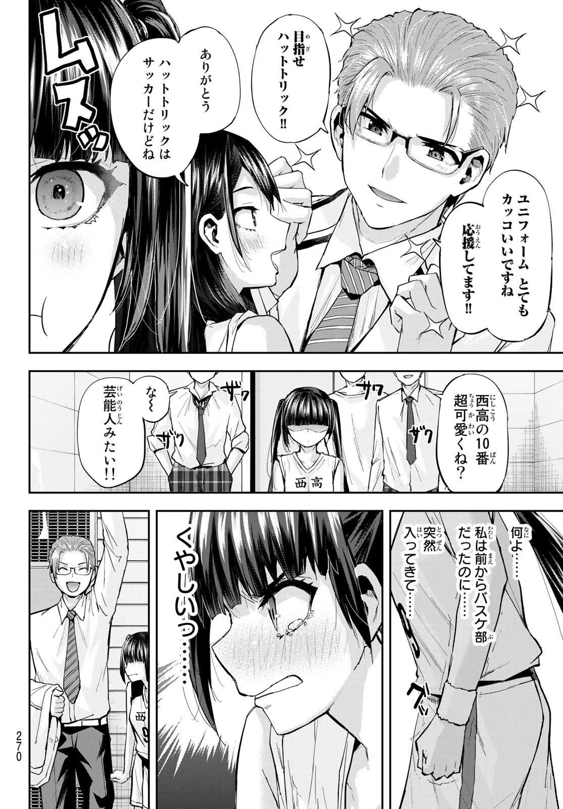 北沢くんはAクラス 第19話 - Page 14