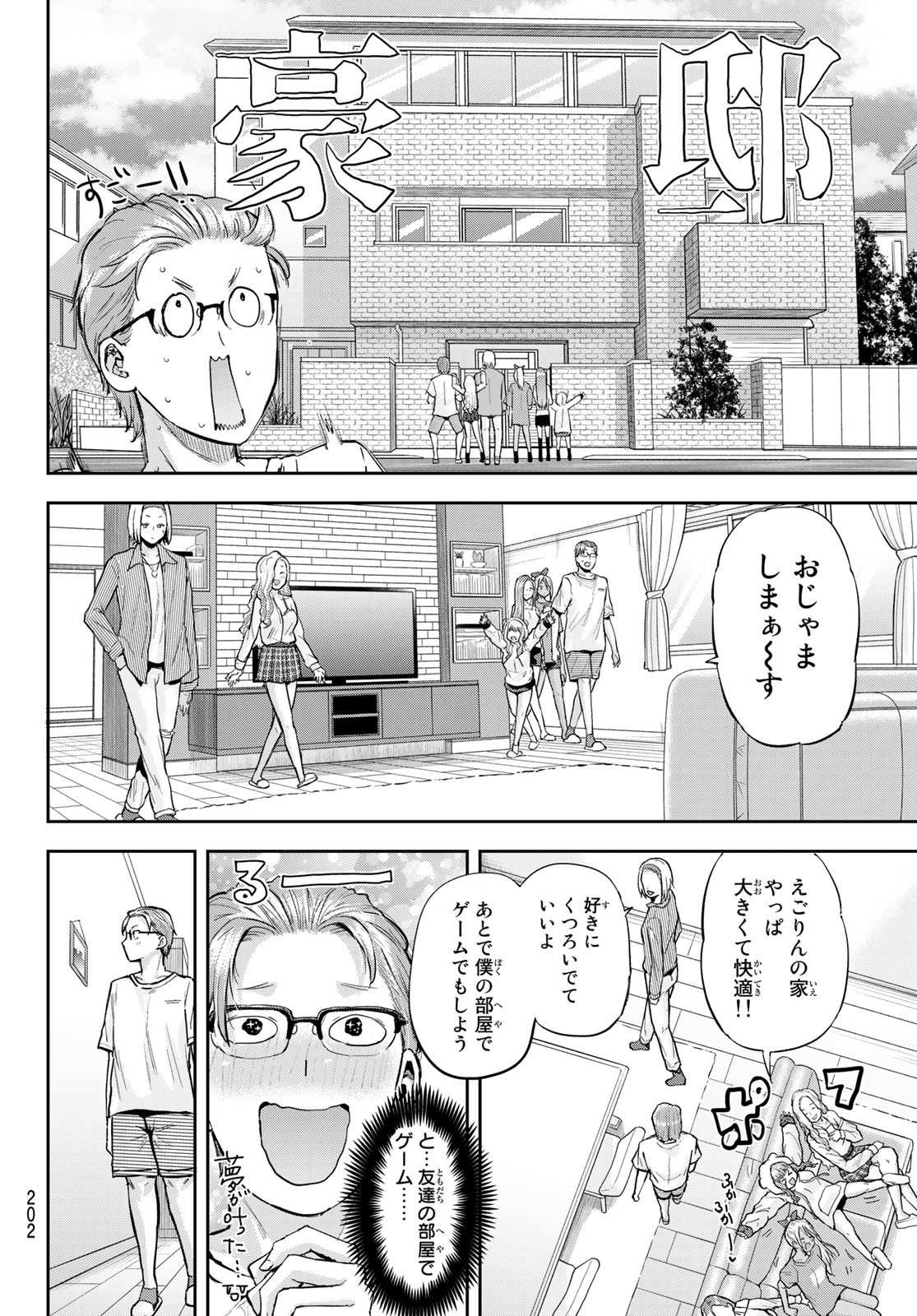 北沢くんはAクラス 第9話 - Page 16