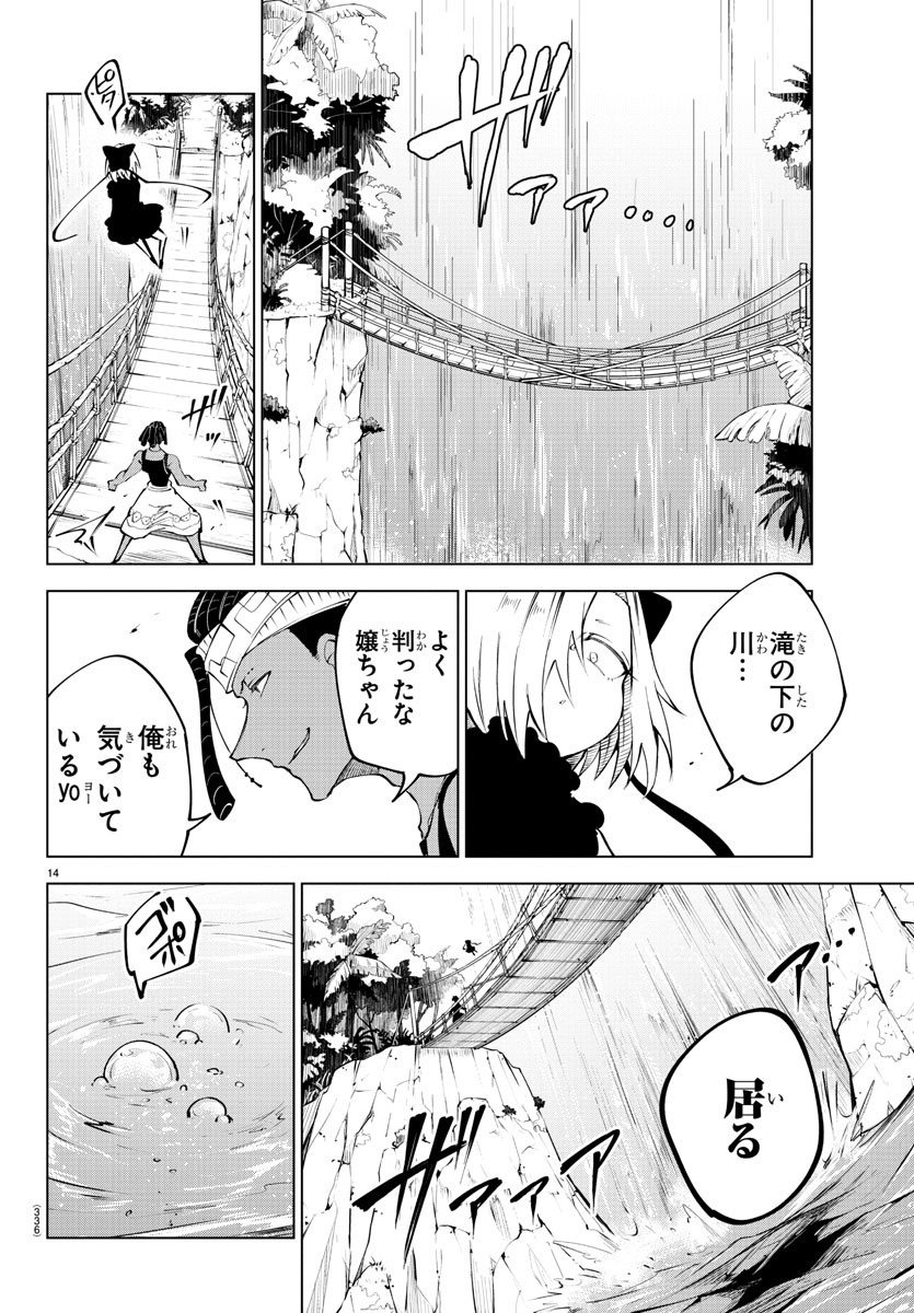 気絶勇者と暗殺姫 第44話 - Page 15