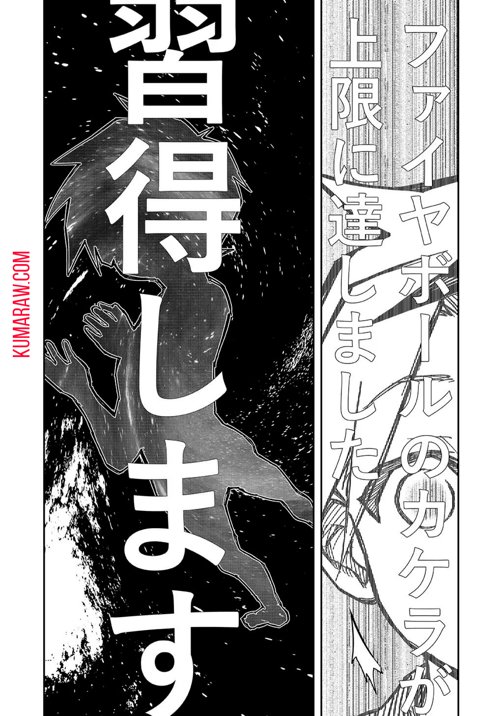 貴族次男の成り上がり～魔法を極めて世界最強になった転生者～ 第2話 - Page 18