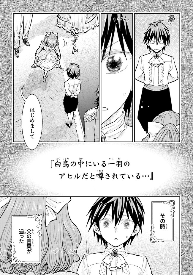 貴族から庶民になったので、婚約を解消されました！ 第13.4話 - Page 5