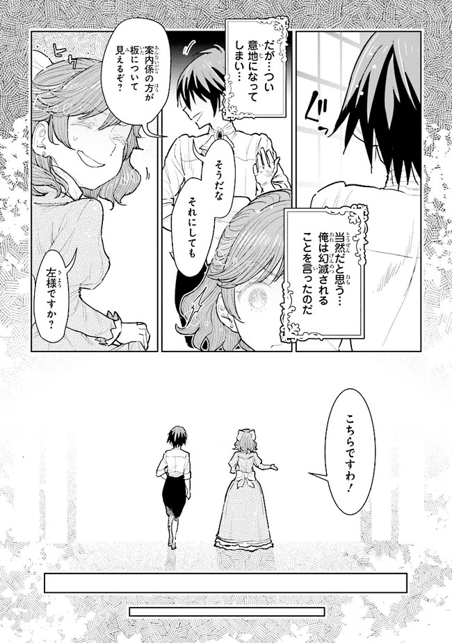 貴族から庶民になったので、婚約を解消されました！ 第14.1話 - Page 11