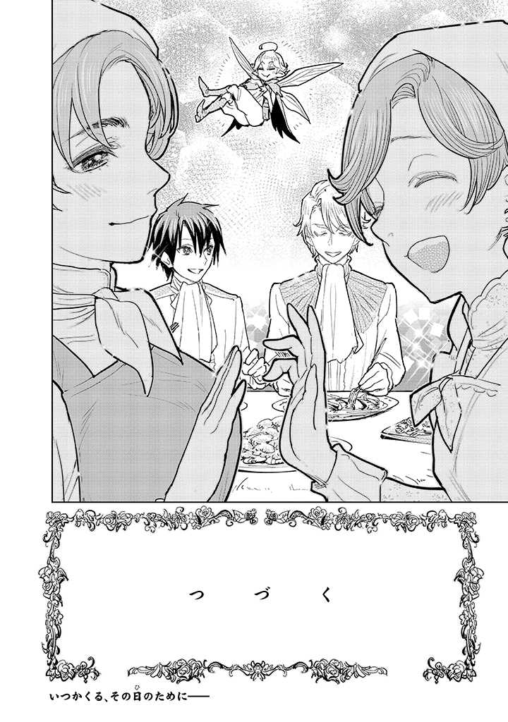 貴族から庶民になったので、婚約を解消されました！ 第2.4話 - Page 10