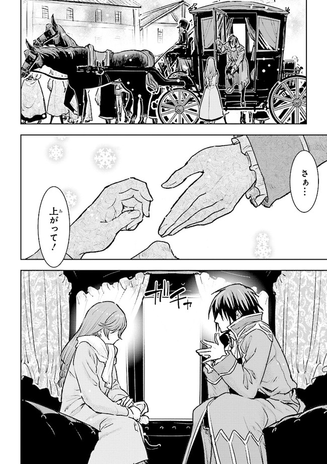 貴族から庶民になったので、婚約を解消されました！ 第22.3話 - Page 3