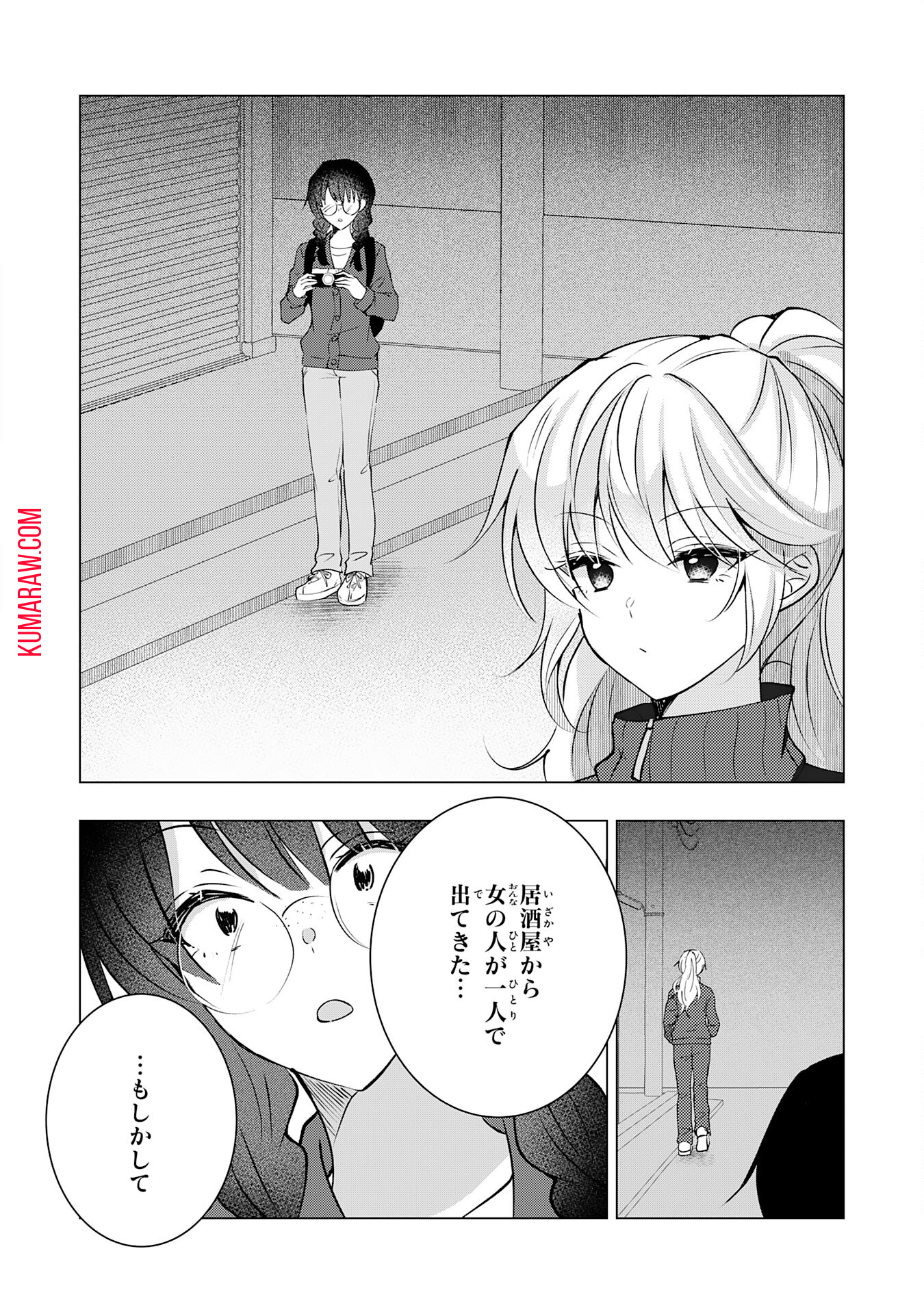 貴族令嬢がジャンクフード食って「美味いですわ！」するだけの話 第19話 - Page 18