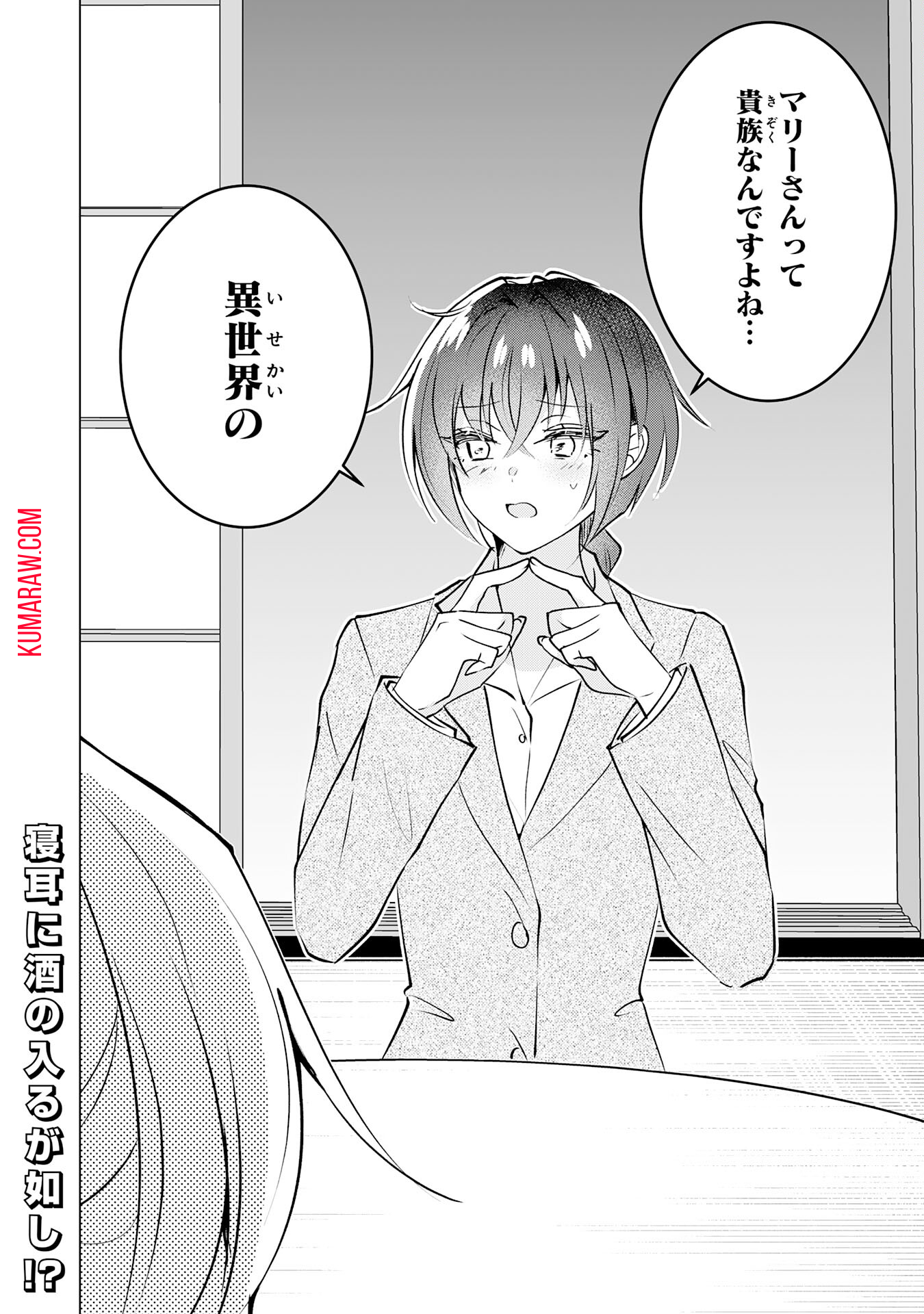 貴族令嬢がジャンクフード食って「美味いですわ！」するだけの話 第23話 - Page 22