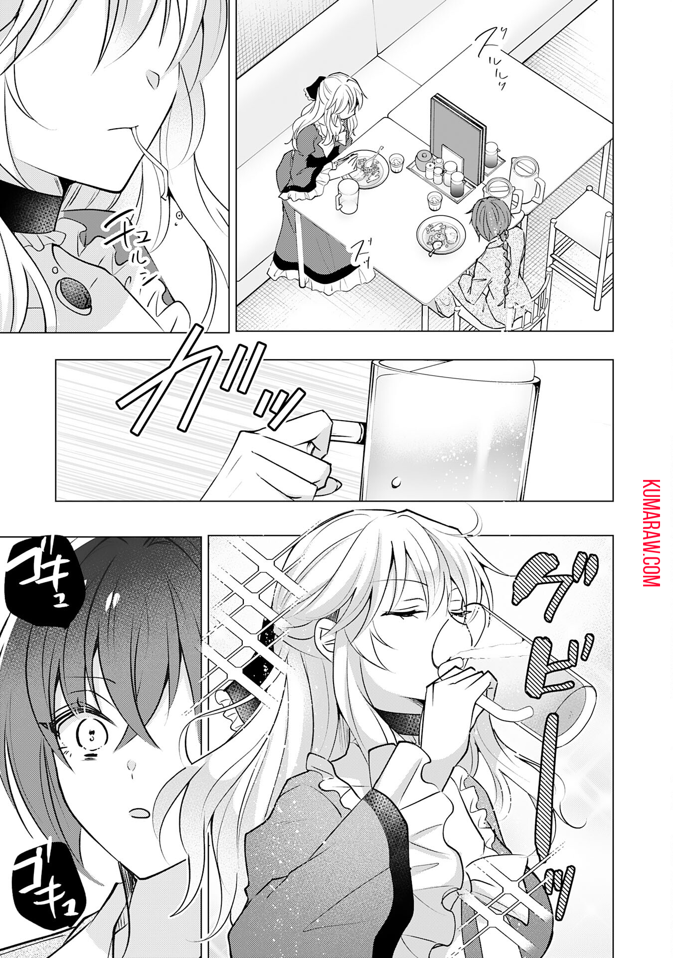 貴族令嬢がジャンクフード食って「美味いですわ！」するだけの話 第24話 - Page 15