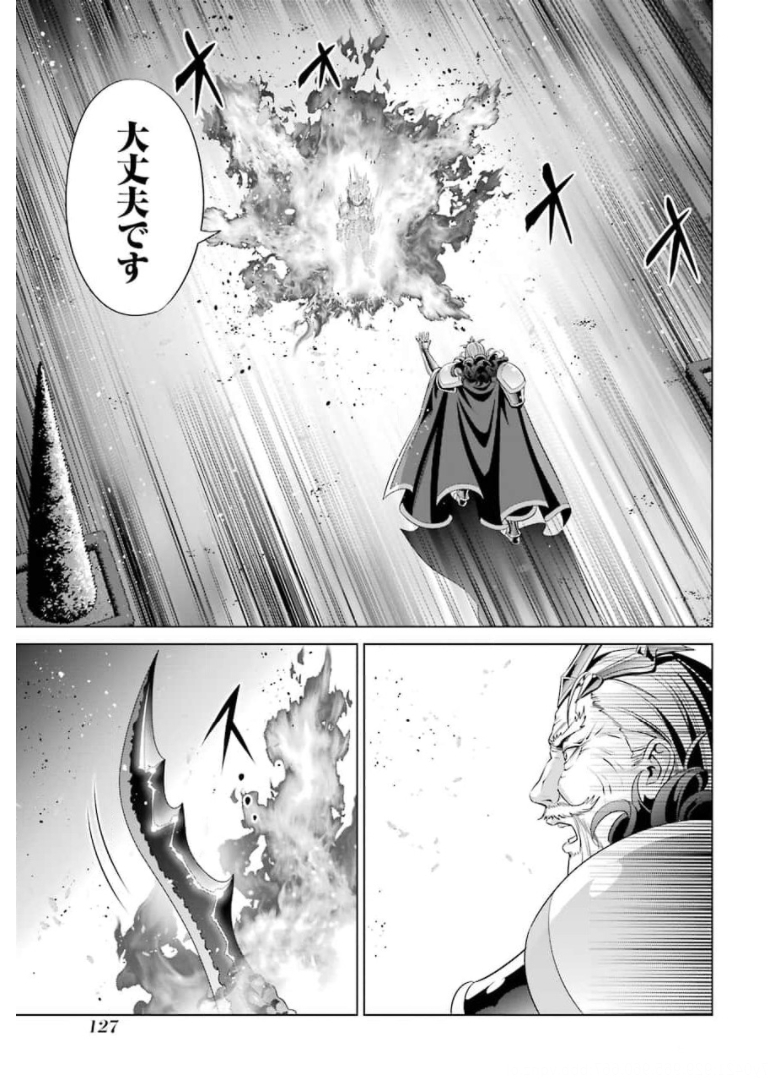貴族転生 第13話 - Page 5
