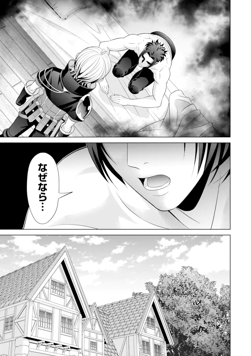 貴族転生 第16.2話 - Page 7