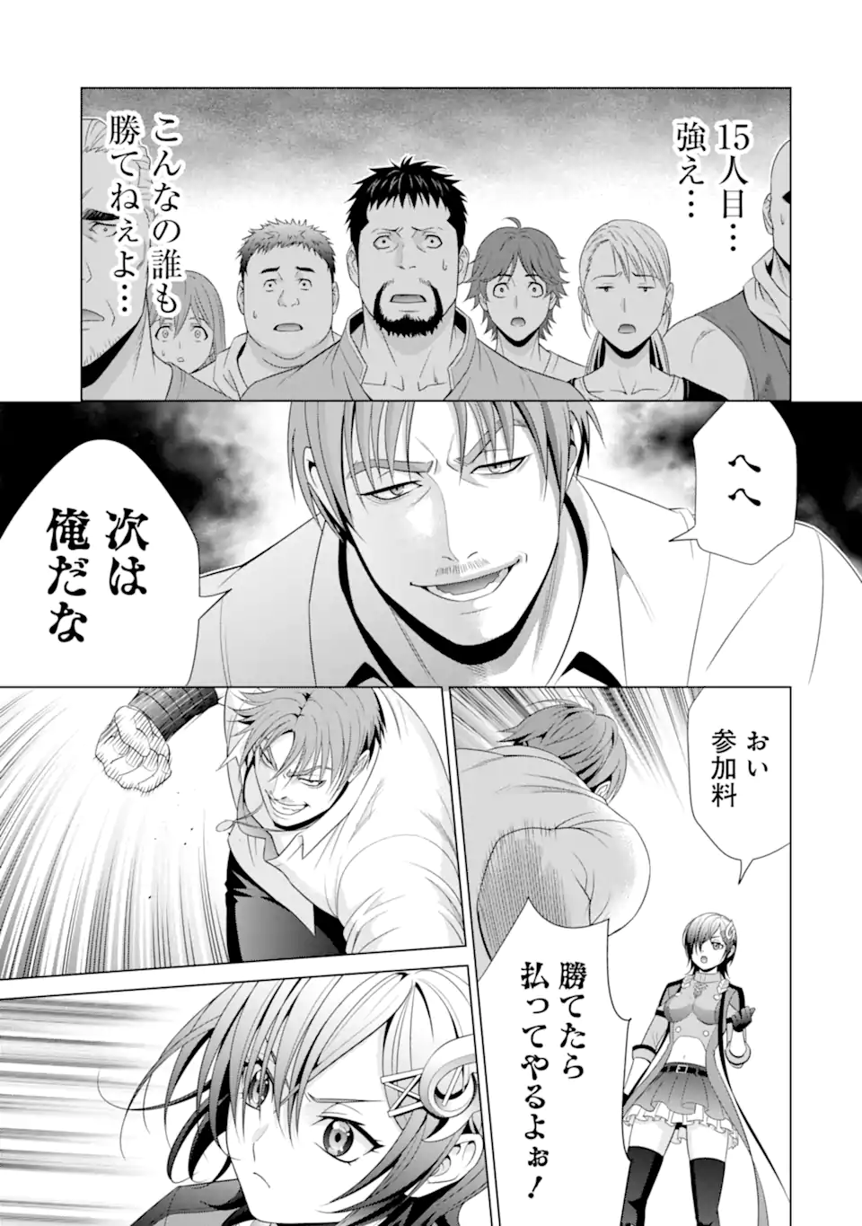 貴族転生 第17.2話 - Page 6