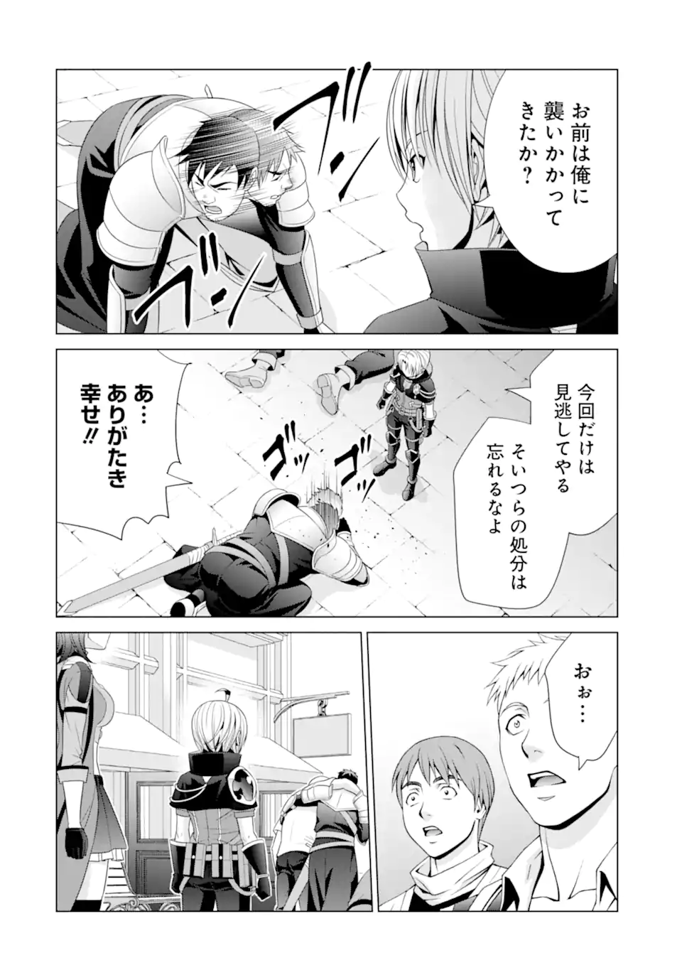 貴族転生 第17.3話 - Page 11