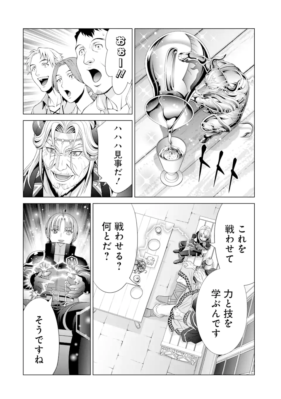 貴族転生 第18.2話 - Page 9