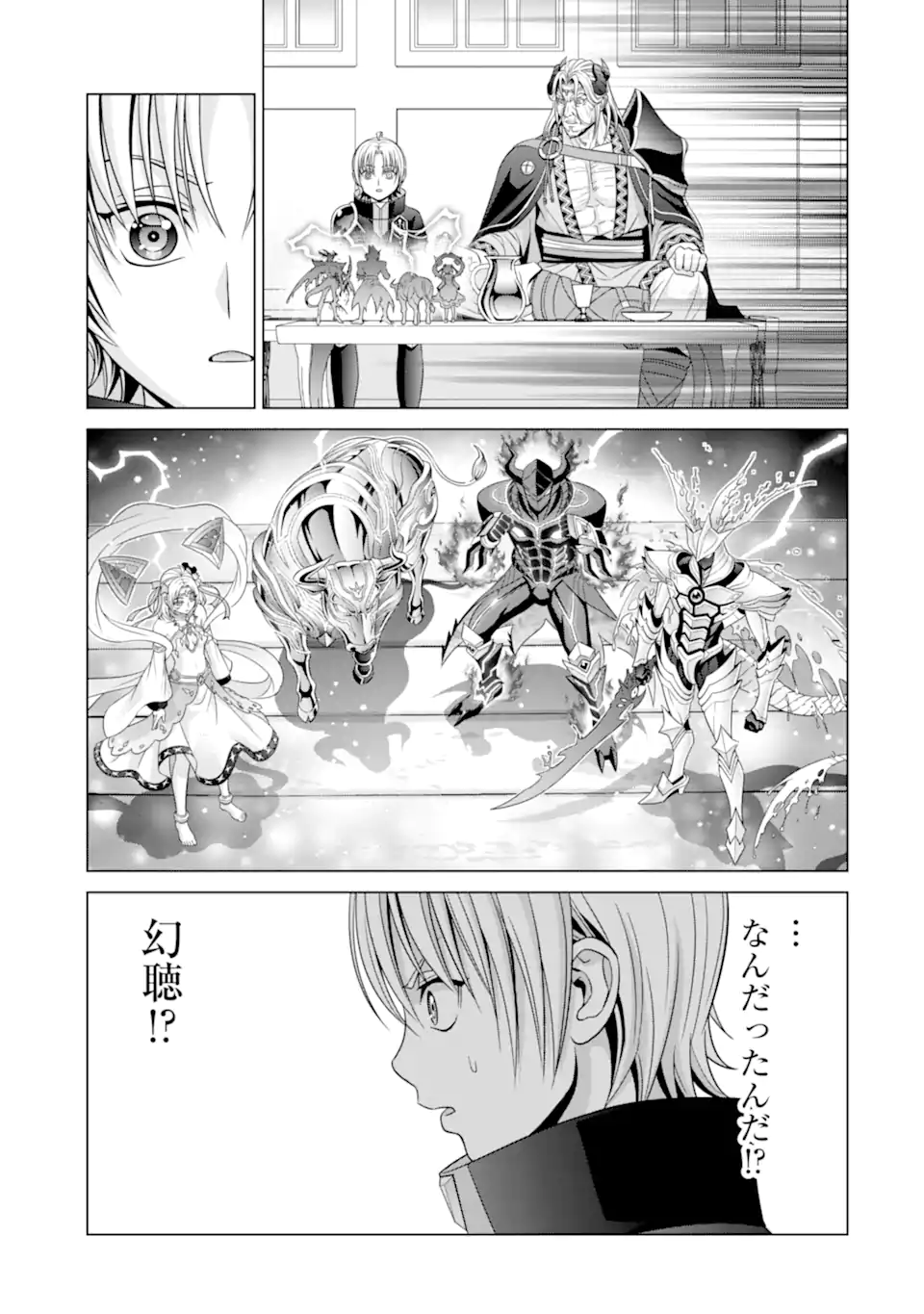 貴族転生 第18.2話 - Page 14