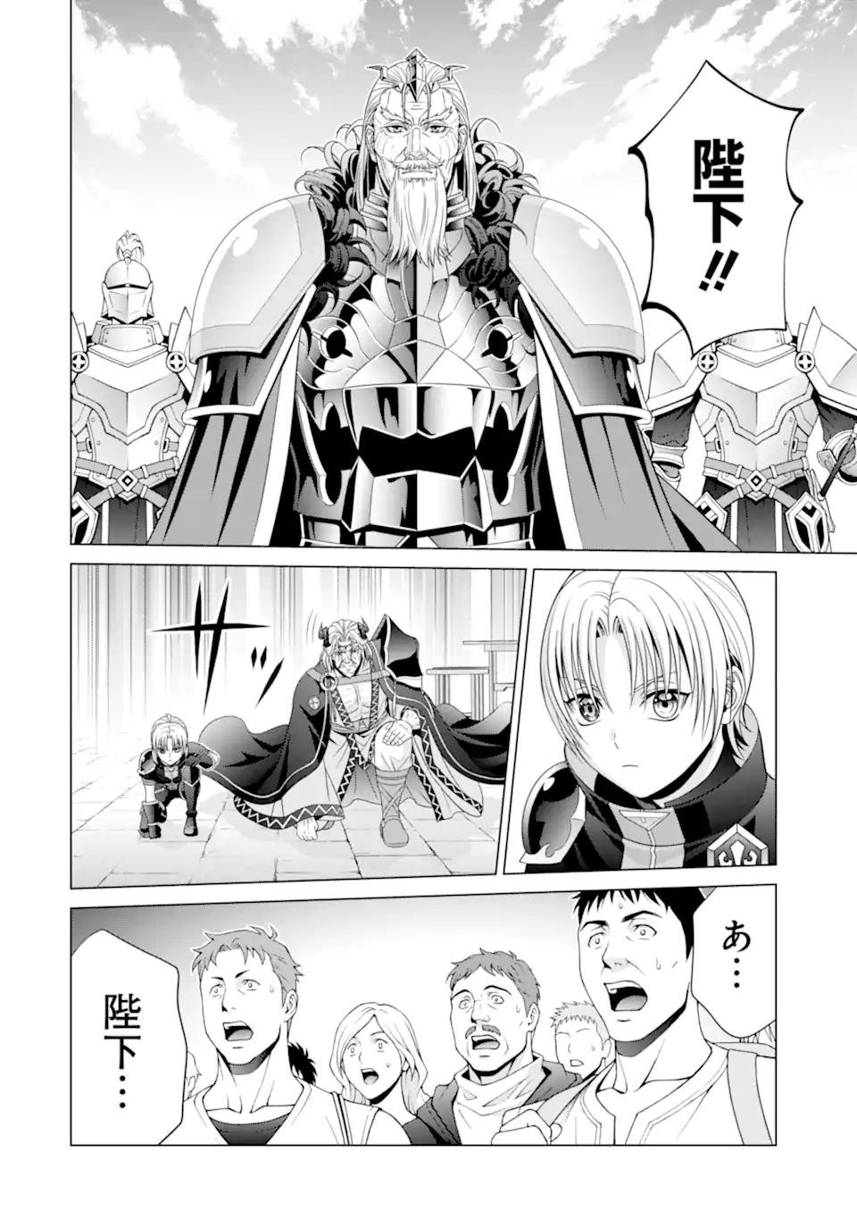 貴族転生 第18.2話 - Page 23