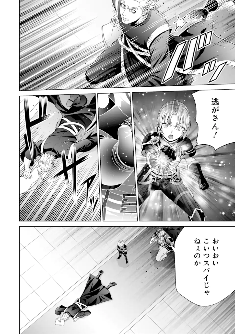 貴族転生 第19.3話 - Page 2