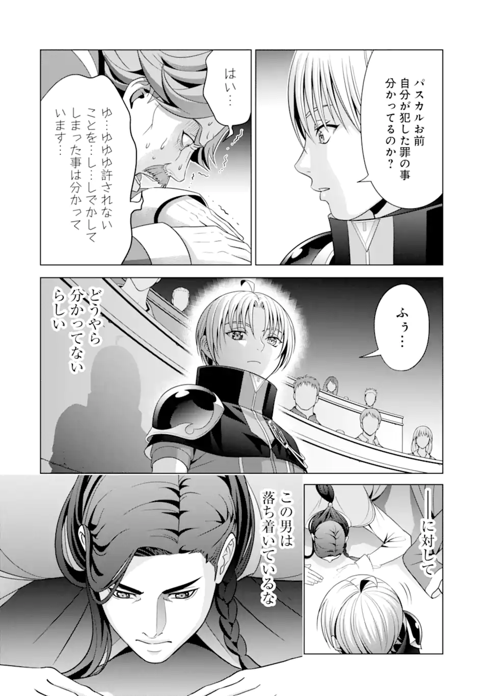 貴族転生 第22.1話 - Page 4