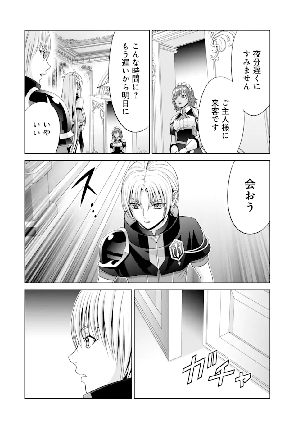 貴族転生 第22.2話 - Page 11