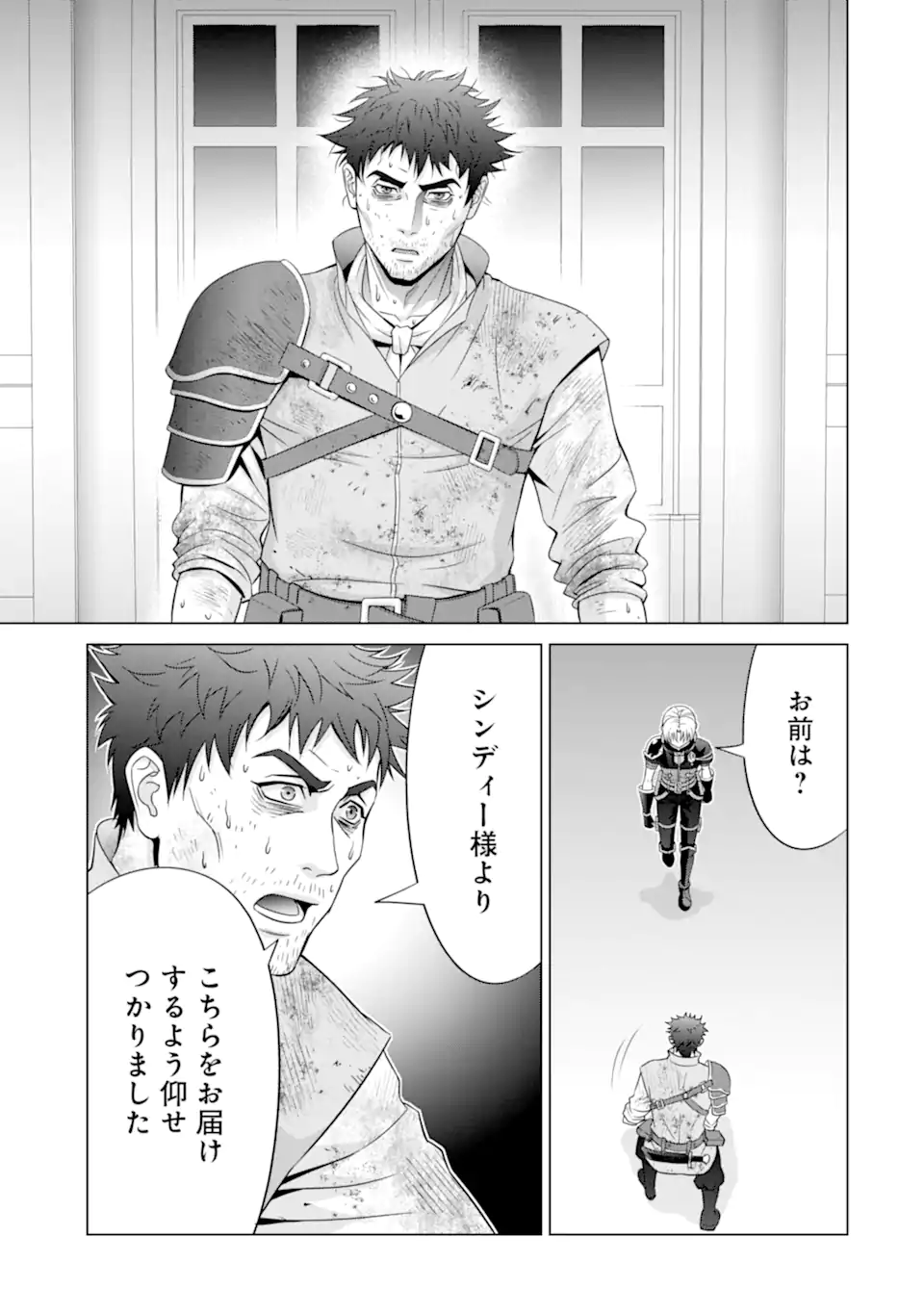 貴族転生 第22.2話 - Page 12