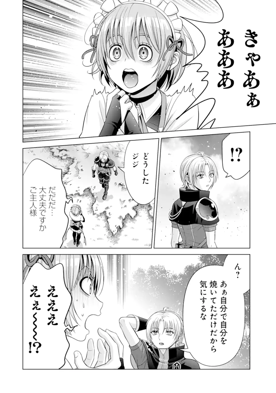 貴族転生 第23.2話 - Page 5