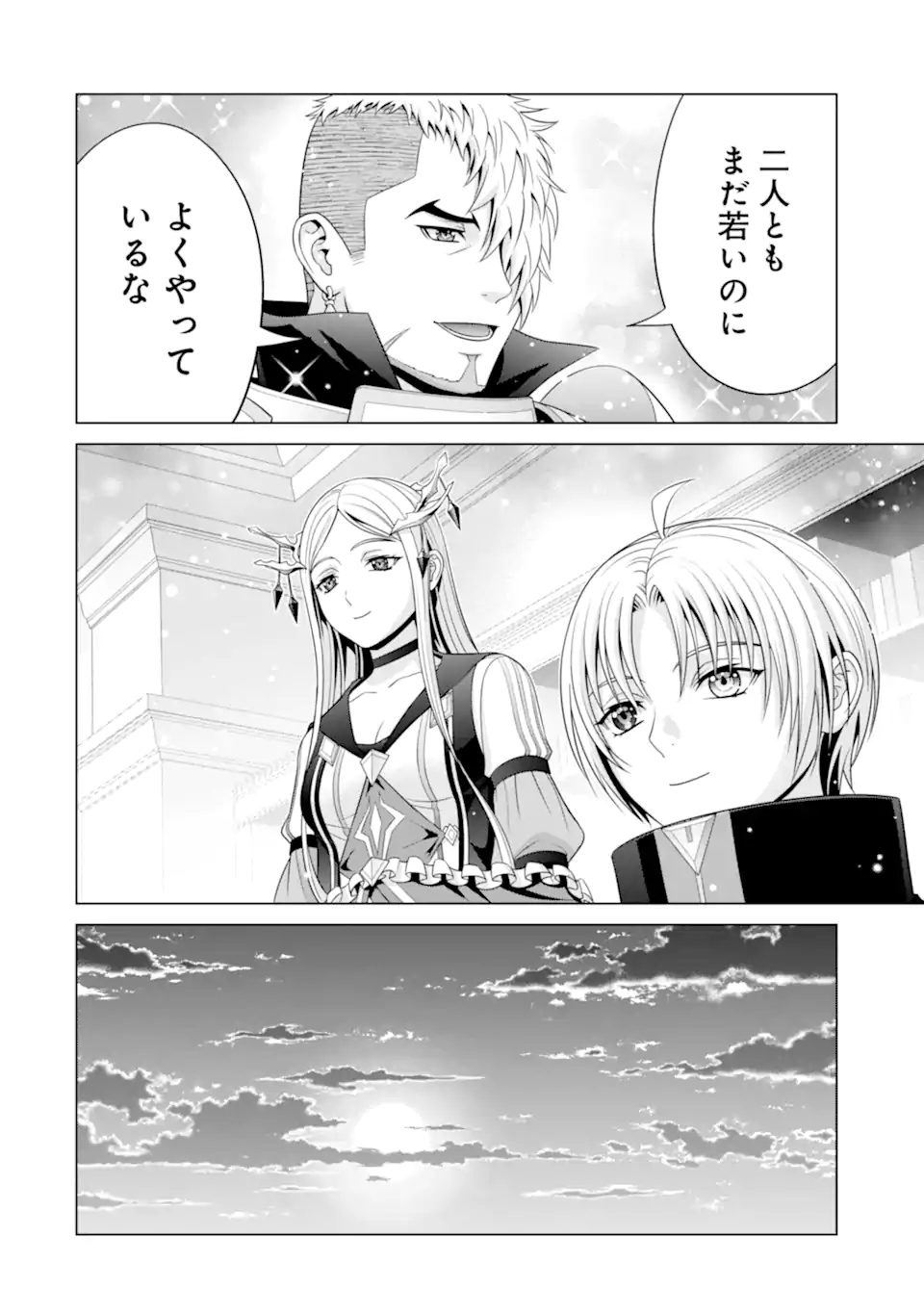 貴族転生 第24.2話 - Page 11