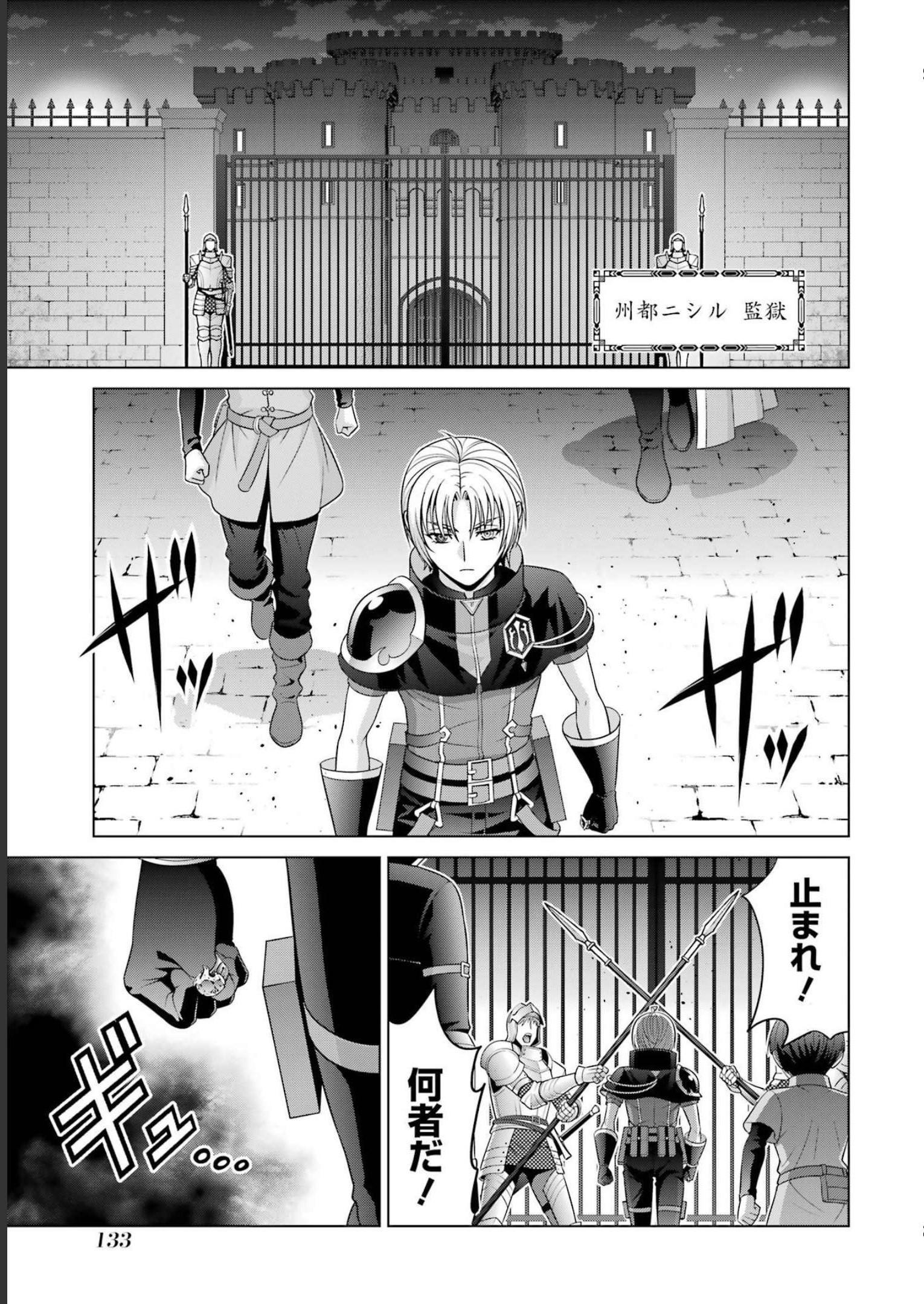 貴族転生 第25話 - Page 1