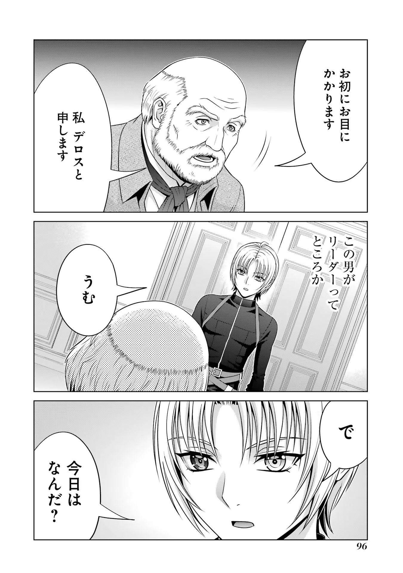 貴族転生 第27話 - Page 40