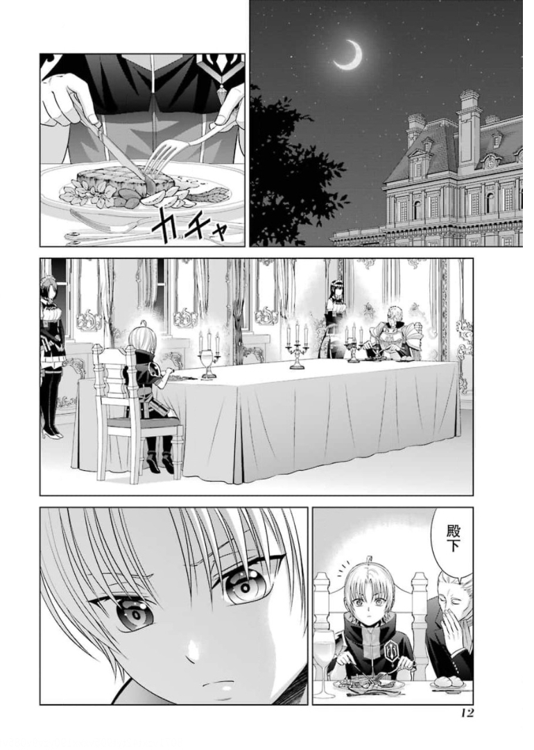 貴族転生～恵まれた生まれから最強の力を得る～ 第10話 - Page 10