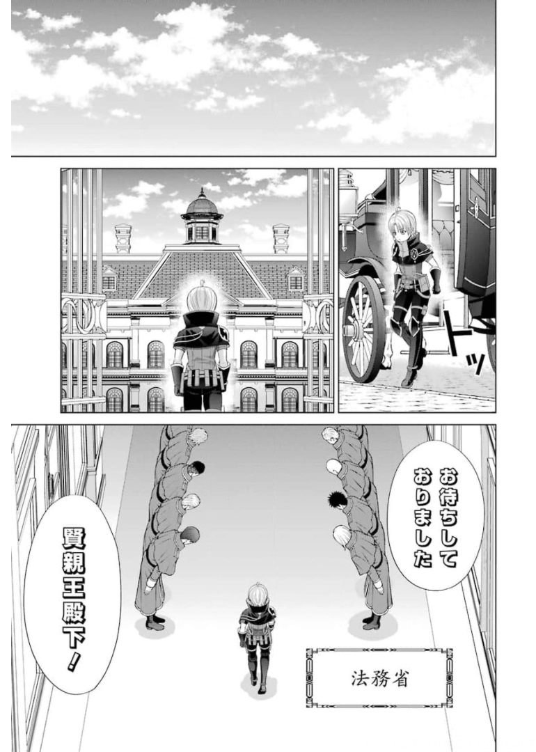 貴族転生～恵まれた生まれから最強の力を得る～ 第10話 - Page 33